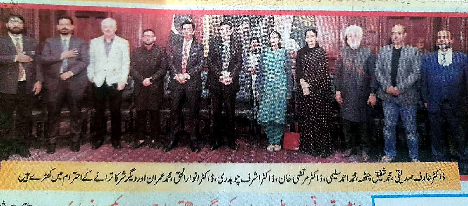 Daily Jang clipping — group photograph of participants, including Muhammad Shafiq Chatha